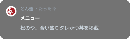 Sample notification 1