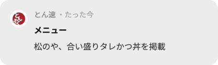 Sample notification 1