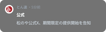 Sample notification 2