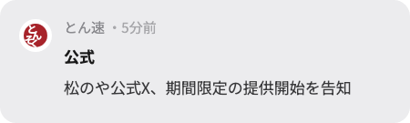 Sample notification 2