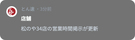 Sample notification 3