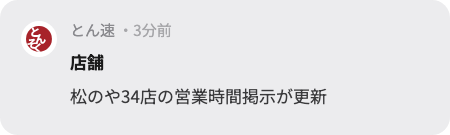 Sample notification 3
