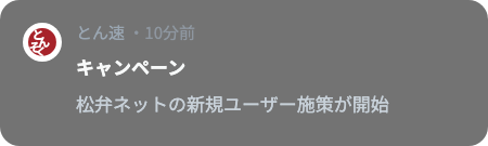 Sample notification 4