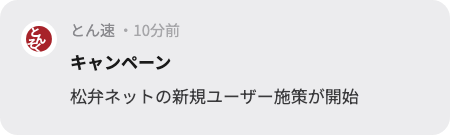 Sample notification 4