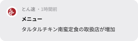 Sample notification 5