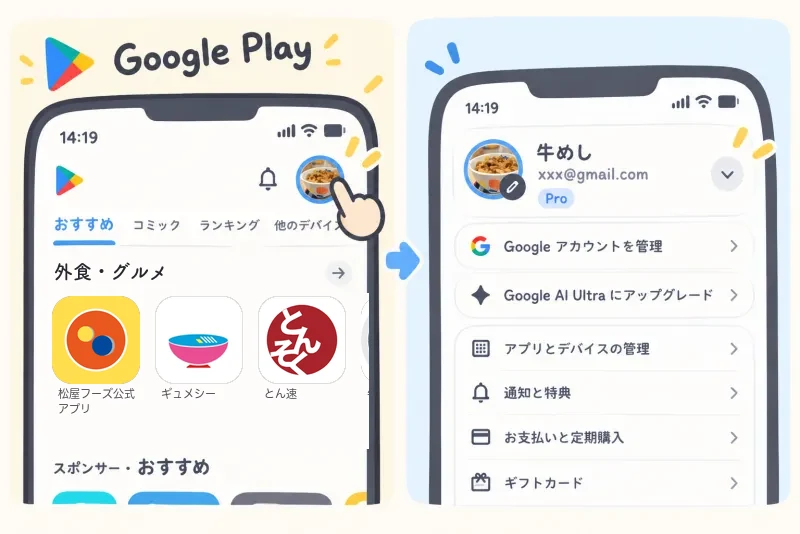 Play ストアの右上のアイコンをタップすると、アカウントのメールアドレスが表示される